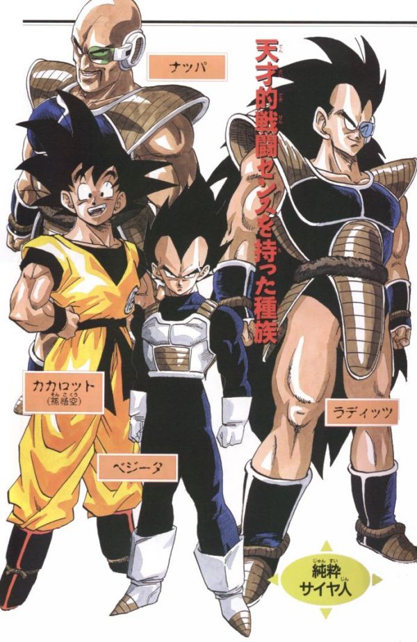 Dragonball Z GT (17).jpg